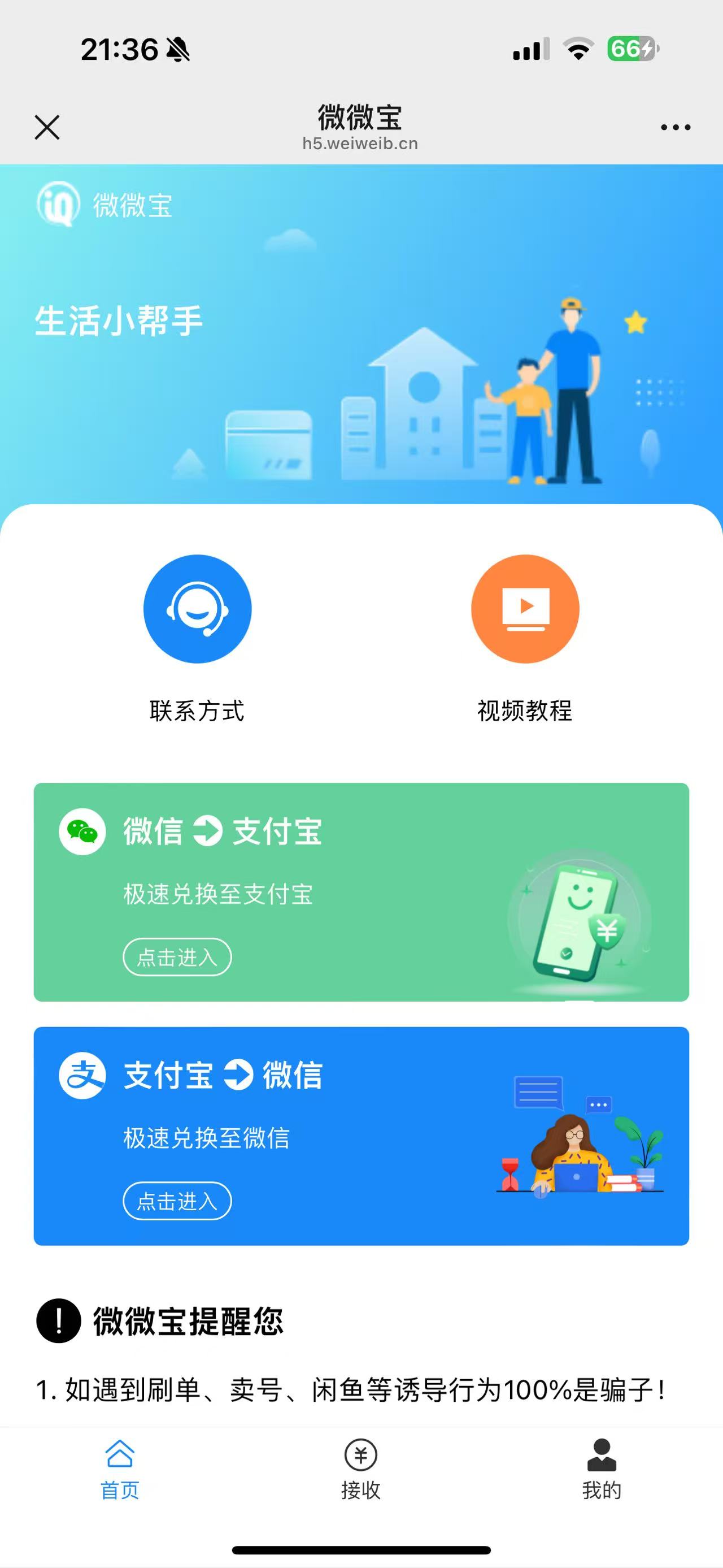 轮播图1