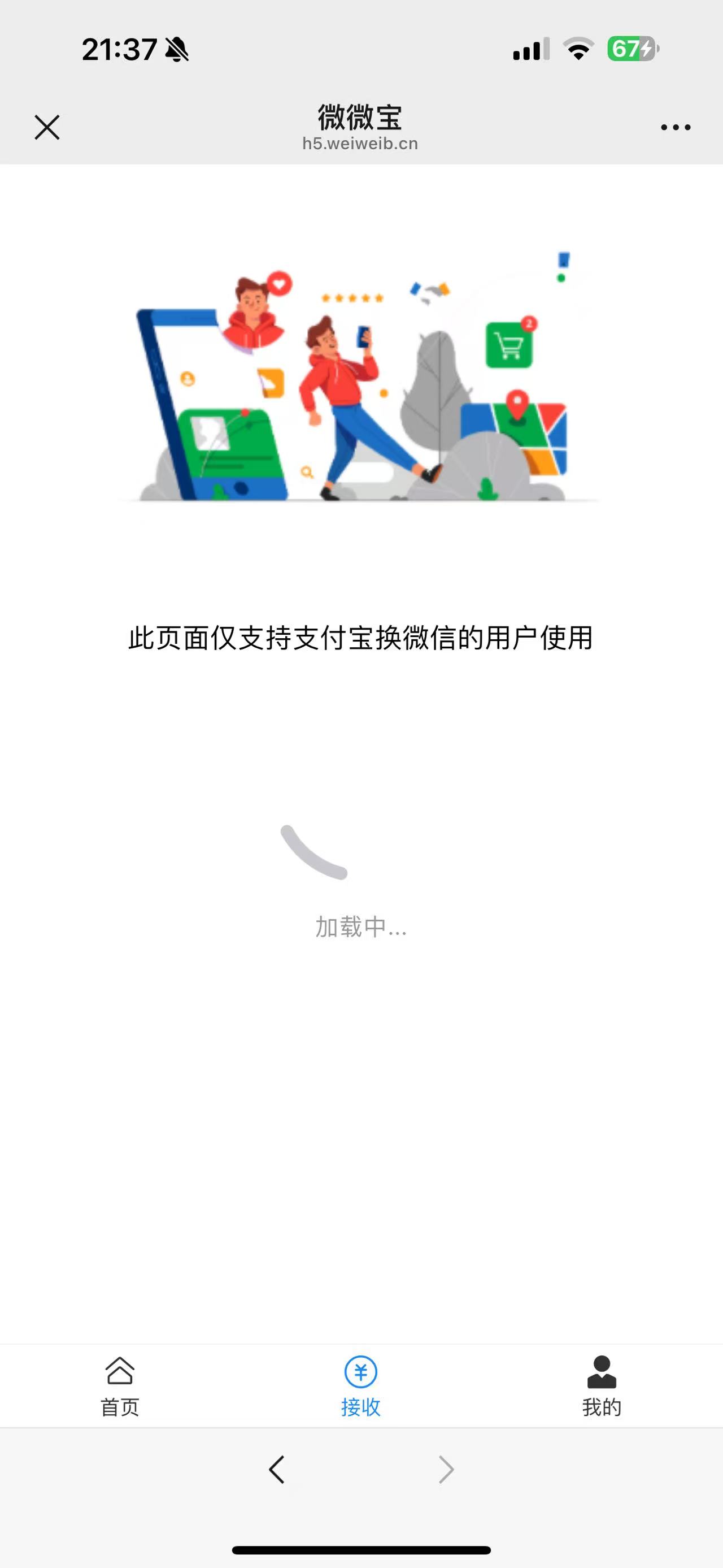 轮播图3